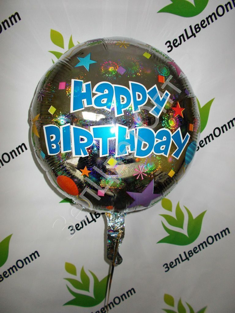 Шар фольгированный "С Днем рождения" серебряный с гелием